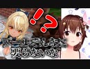 不知火フレアの建築物を見学して逃げ出すときのそら