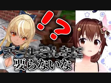 不知火フレアの建築物を見学して逃げ出すときのそら