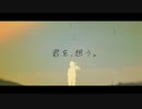 eijun - 「君を、想う。 (feat. RINA)」【MV】