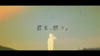 eijun - 「君を、想う。 (feat. RINA)」【MV】