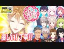 パチンコ大会主催伏見ガクの働きに言及したライバーまとめ【にじさんじVパチ】