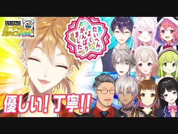 パチンコ大会主催伏見ガクの働きに言及したライバーまとめ【にじさんじVパチ】