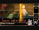 マッドラットデッドRTA 全ステージS+/Hard 1:56:37 (3/5)