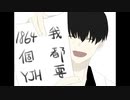 【全知的な読者の視点から】DON'T WORRY BE HAPPY