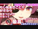 【2021/07/05】マリン船長と心配性のキミたちへ【宝鐘マリン切り抜き】