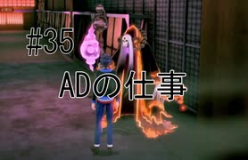 第35話「ADの仕事」【＃FE幻影異聞録　Encore】