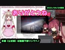 【2021/04/24】マリン船長と名取さな【宝鐘マリン切り抜き】
