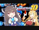 マキきりたんのロックマン10ブルース Part1