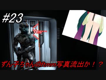【DEAD SPACE2】ゆっくり達と行く、タイタンステーション探索ツアー 23駒目