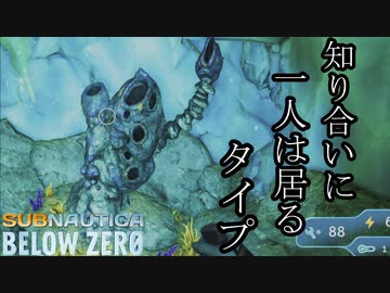 Subnautica below zero ボイロ実況プレイ Part12