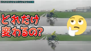 雨の中、リムブレーキと油圧ディスクブレーキはどれだけ違いが有るのか？そして油圧ディスクの更なる改良方法とは