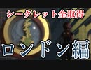 【実況】女一人で偉大な秘宝を探します。Secret2【トゥームレイダー3 シークレット集】