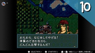 【実況】毎日「ファイアーエムブレム 聖戦の系譜」をしよう Part10