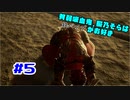 【CODE VEIN】貧弱吸血鬼、桜乃そらは鉄パイプがお好き part5【VOICELOID実況プレイ】