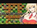 【CeVIO　AI実況】ボ　ン　バ　ー　マ　キ　５【スーパーボンバーマンＲオンライン】