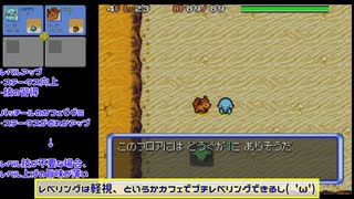 【ポケダン空】チャプター11-1 自由に音声を編集するゆっくり実況