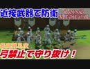 【Going Medieval】難易度ＭＡＸで弓なしで生き残るには…