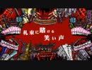 【書店員が歌ってみた】バビロン【Kai】