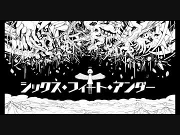 砂利ボイスで「シックスフィートアンダー」歌ってみた