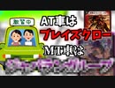 【デュエマ】デュエマで例えながらなんとかしてMT車の難しさを語ろうとする男