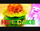 【VOICEROIDキッチン】ゲーミング茜ちゃんのゲーミングシナモンホットケーキ【琴葉茜・葵】