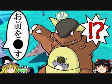 【ポケモンORAS】ガルーラを絶対に倒すトリプルバトル【ゆっくり実況】