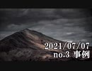 ショートサーキット出張版読み上げ動画6875