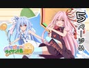 【琴葉姉妹とライサント島の伝説】琴葉姉妹の冬休みバカンス日記 5ページ目！【VOICEROID実況プレイ】