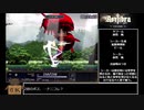 ASTLIBRA ミニ外伝 ～幻霧の洞窟～ RTA 2:04:58 Part2/5
