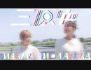 【踊ってみた】三原色【まりん×もなてら】