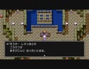 【DQ3】ドラクエ3実況プレイ57