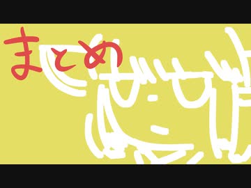 【VOICEROID実況】きりたんがゲームやるだけ:小ネタまとめ_16