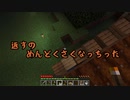 【Minecraft】協調性が0のグループで協力プレイします。 【MYYGS_craft #2】