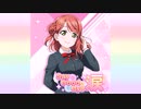 【ニコカラ】Say Good-Bye 涙（vocal cut）