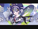 【音街ウナ】最強の逃避録【オリジナル曲】