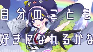 【音街ウナ】最強の逃避録【オリジナル曲】