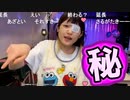 【ニコ生】盛大にすべった生主のとった行動がこちらｗｗｗ【ゆのんちゃん公認切り抜きチャンネル】