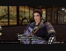 戦国無双５_002_美濃襲撃