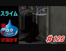 泣けると名高い神ゲーを堪能する【穢翼のユースティア】初見実況プレイ part126