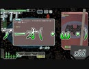 【FTL】喋るスコップ、アーオ【実況プレイ】