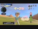 スーパーショットが炸裂して初のイーグル獲得！！　日常演舞のマリオゴルフ実況第五幕　【マリオゴルフスーパーラッシュ】