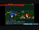 【カップリングをくじ引きで決める】ファイアーエムブレム聖戦の系譜【その12】