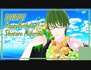 【MMD黒バス】よくばり【祝緑間誕2021】