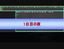 迫真人狼部・生の裏技⑥ Part7
