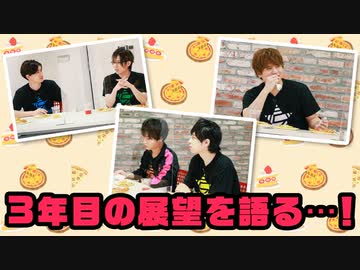 頭脳キャラ増殖？楽屋トーク？3年目について考える。2周年特別企画回④