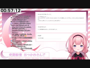 にじそに行きたかった周央サンゴちゃん