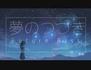 【AIきりたん】夢のつづき ft.CeVIO AI 東北きりたん