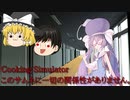 クッキングシュミレーターのお料理大好きウナちゃんクッキング　ゆっくり実況