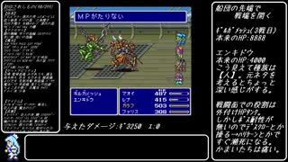 【FF5Randomizer】LvUp&JLvUPでランダム封印 Part9【ダブルランダム】