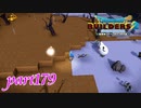 イエティの大雪原づくり【ドラゴンクエストビルダーズ2実況part179】